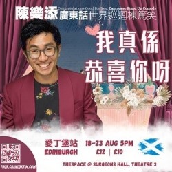 Congratulations, Good for You – Cantonese Stand-Up Comedy