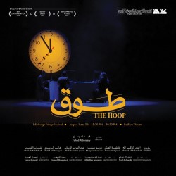 The Hoop