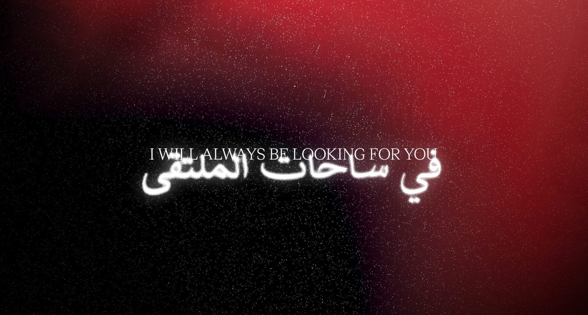 Haven for Artists: I Will Always Be Looking For You Launch Talk